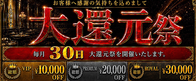 高級会員制倶楽部APOLLO~アポロ~