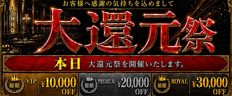 高級会員制倶楽部APOLLO~アポロ~