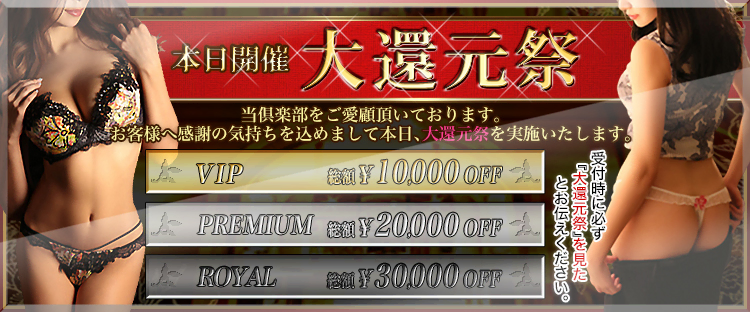 高級会員制倶楽部APOLLO~アポロ~
