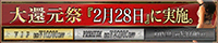 高級会員制倶楽部APOLLO～アポロ～
