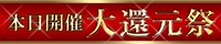 高級会員制倶楽部APOLLO～アポロ～