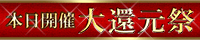高級会員制倶楽部APOLLO～アポロ～