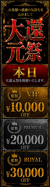 高級会員制倶楽部APOLLO～アポロ～
