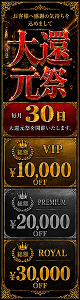 高級会員制倶楽部APOLLO～アポロ～