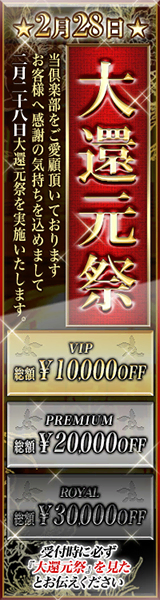 高級会員制倶楽部APOLLO～アポロ～