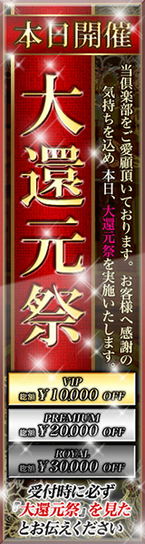高級会員制倶楽部APOLLO～アポロ～