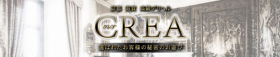 CREA京都