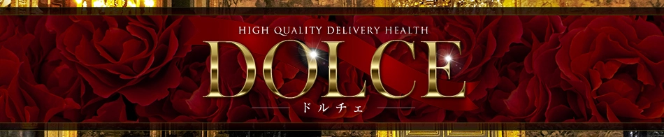 高級会員制倶楽部DOLCE~ドルチェ~
