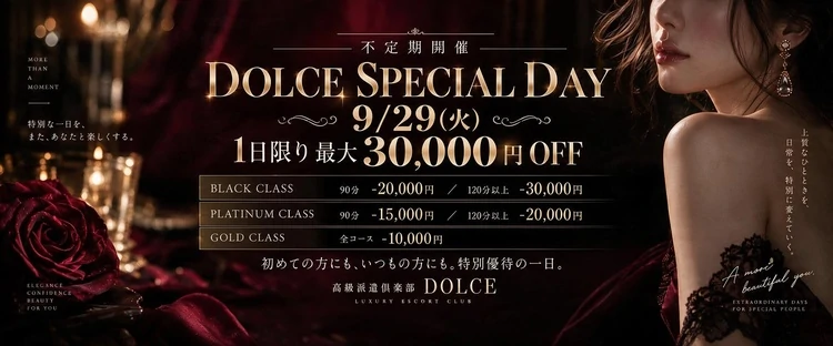 高級会員制倶楽部DOLCE～ドルチェ～