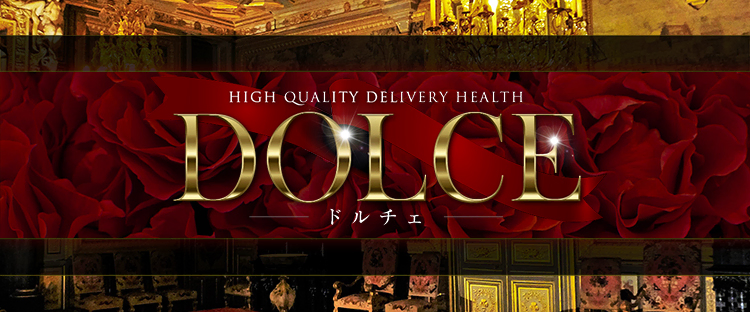高級会員制倶楽部DOLCE～ドルチェ～