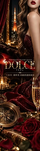 高級会員制倶楽部DOLCE～ドルチェ～