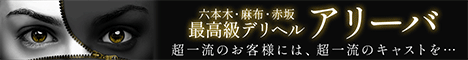 Arriba-アリーバ-