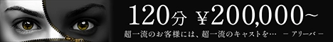 Arriba-アリーバ-