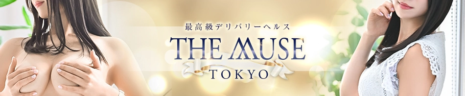 THE MUSE