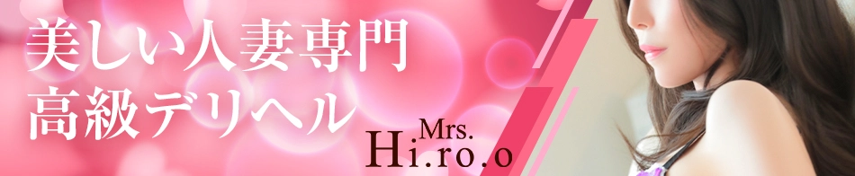 Mrs.広尾