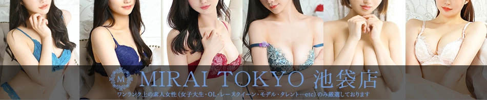 MIRAI TOKYO 池袋店