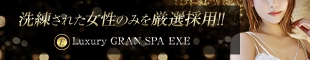 Luxury GRAN SPA EXE