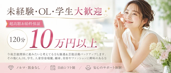 隠れ家横浜・新横浜店