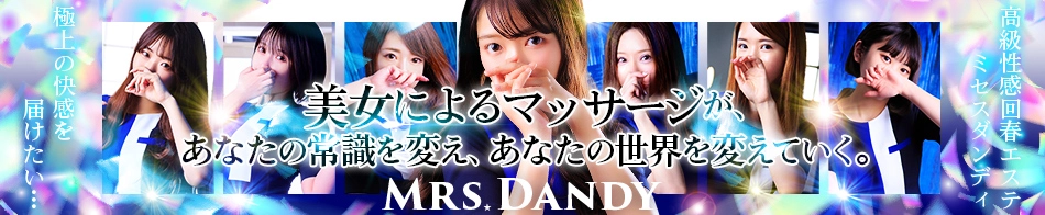 Mrs. Dandy Kinshicho