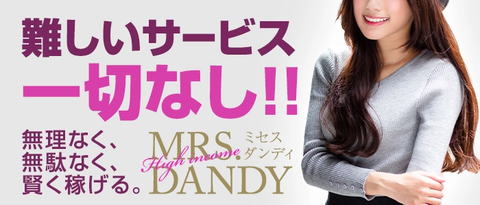 Mrs. Dandy Kinshicho