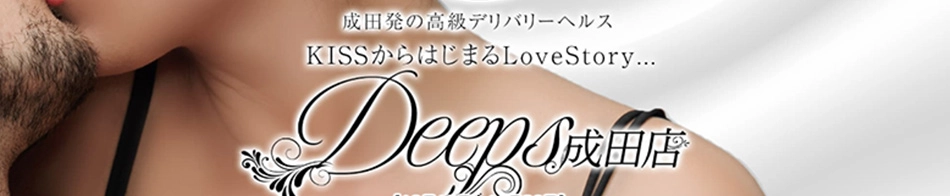 Deeps成田店