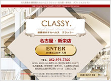 CLASSY. 名古屋・新栄店